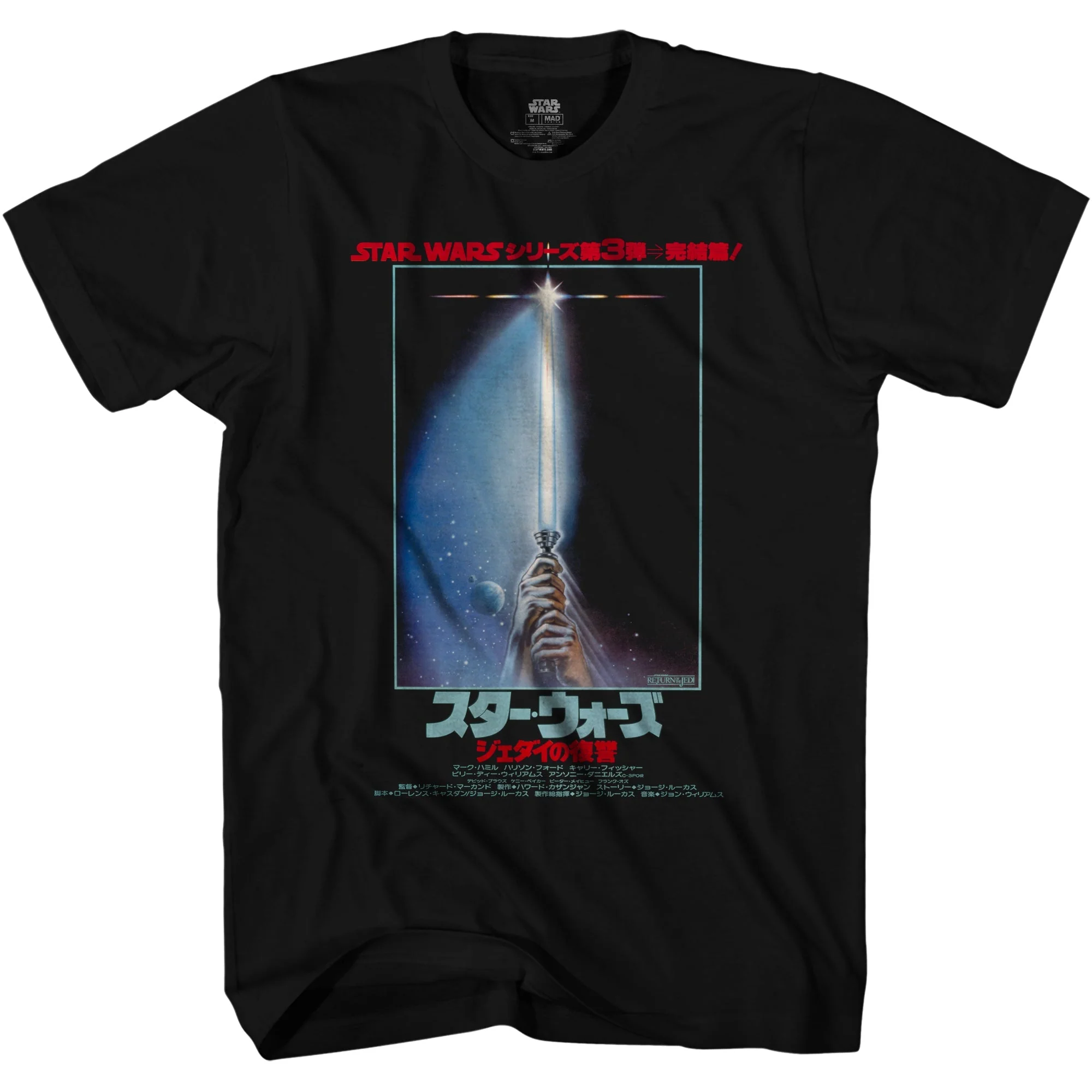 Star Wars Return Of The Jedi Japanese Movie Poster Adult T-Shirt - Image 1