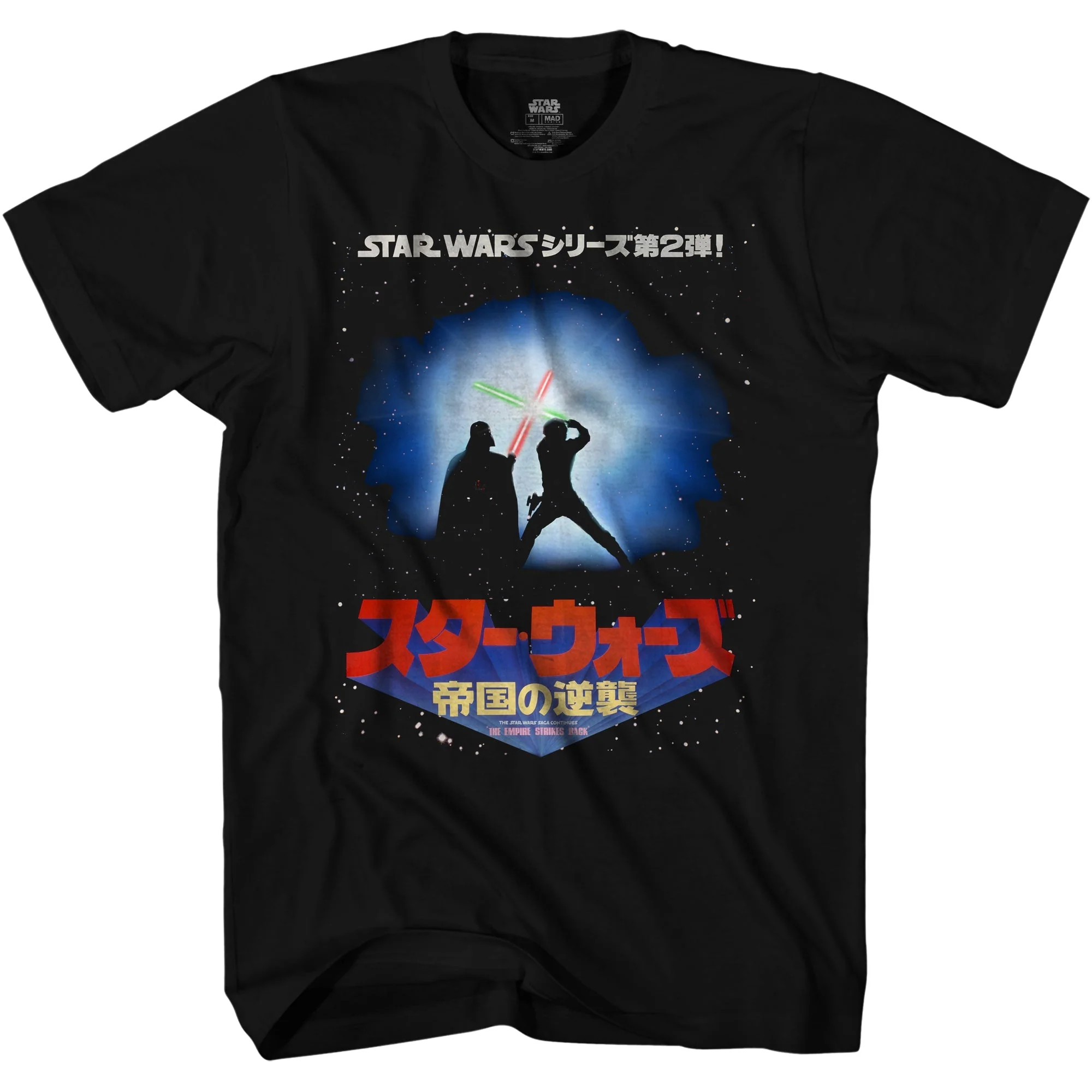 Star Wars The Empire Strikes Back Japanese Poster Adult T-Shirt - Image 1